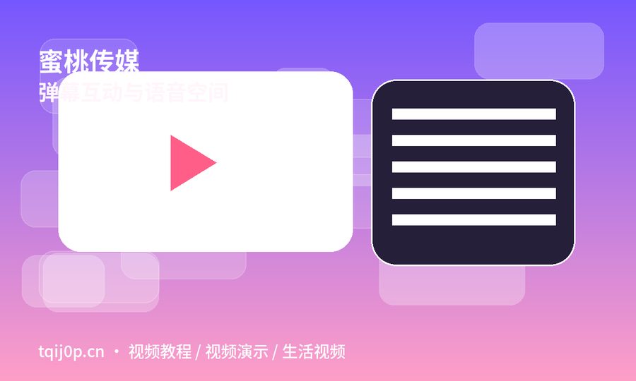蜜桃传媒