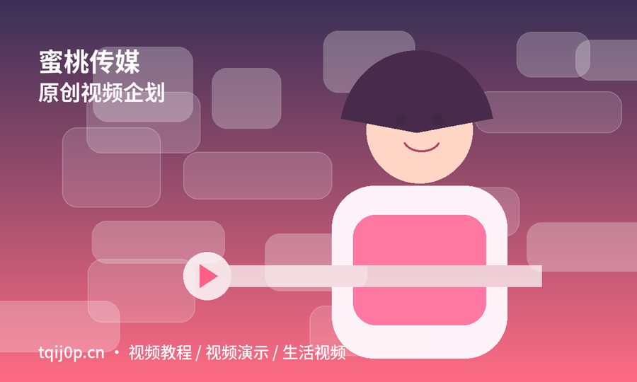 蜜桃传媒