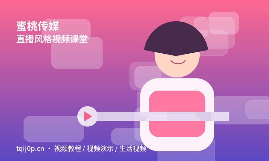 蜜桃传媒