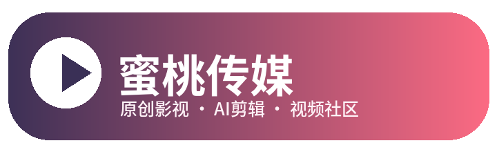 蜜桃传媒